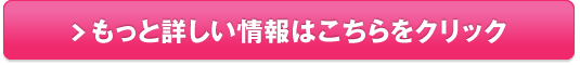 デオリッチローズ 販売サイトへ